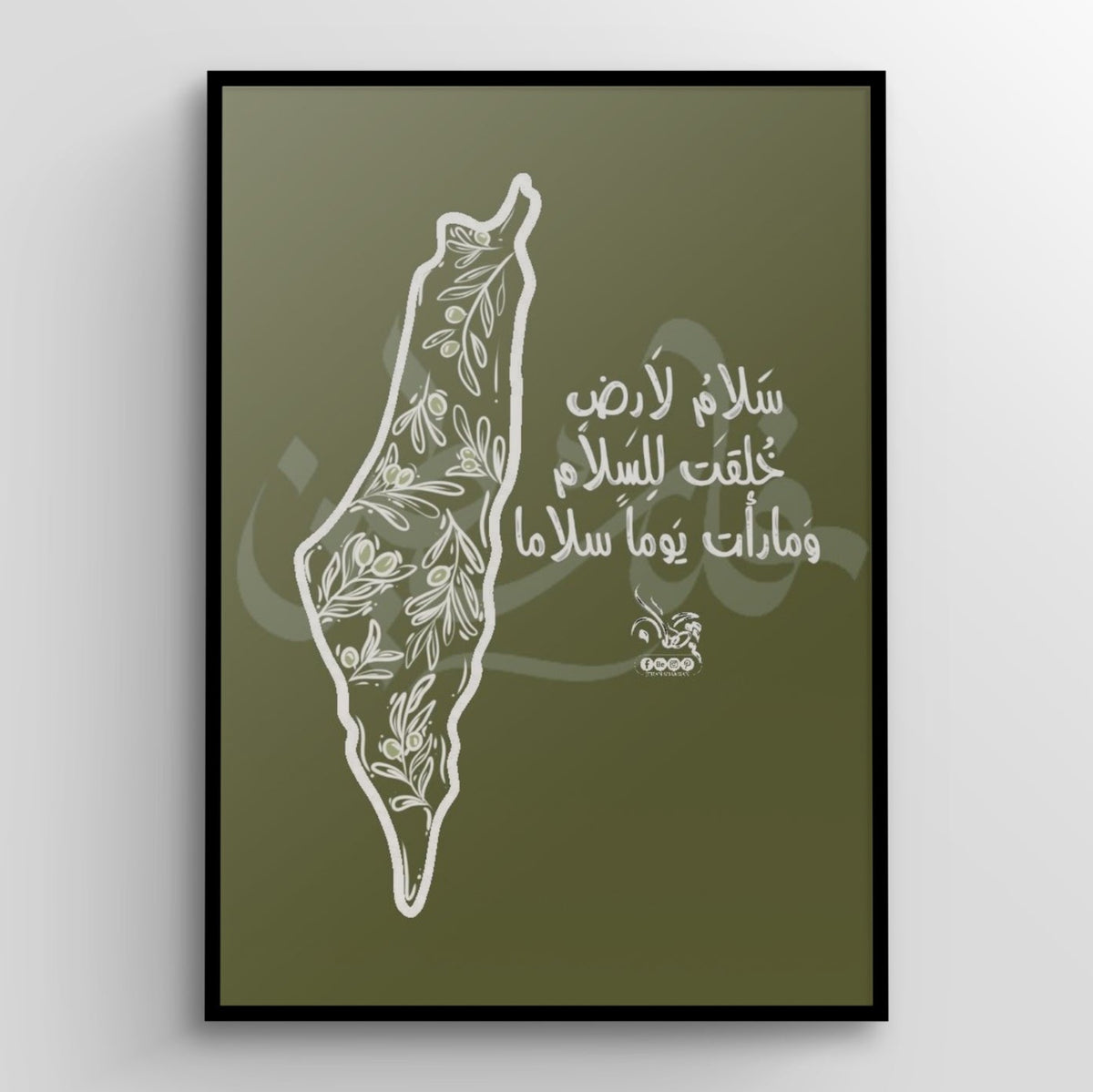 سلامٌ لأرضٍ