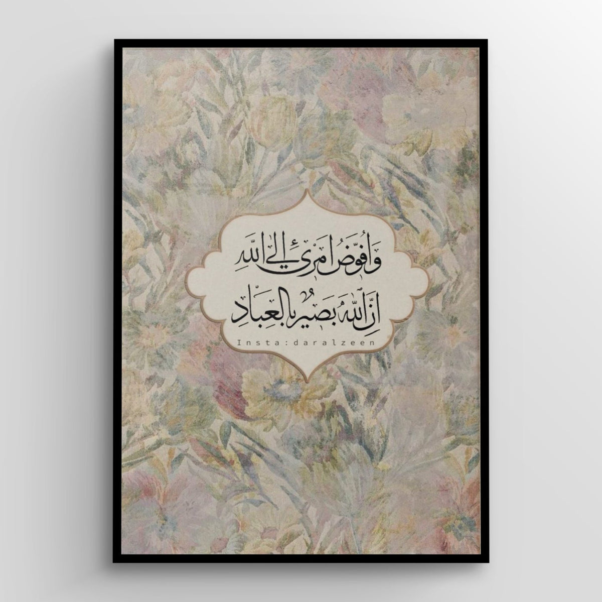 وَأُفَوِّضُ أَمري إِلَى اللَّهِ