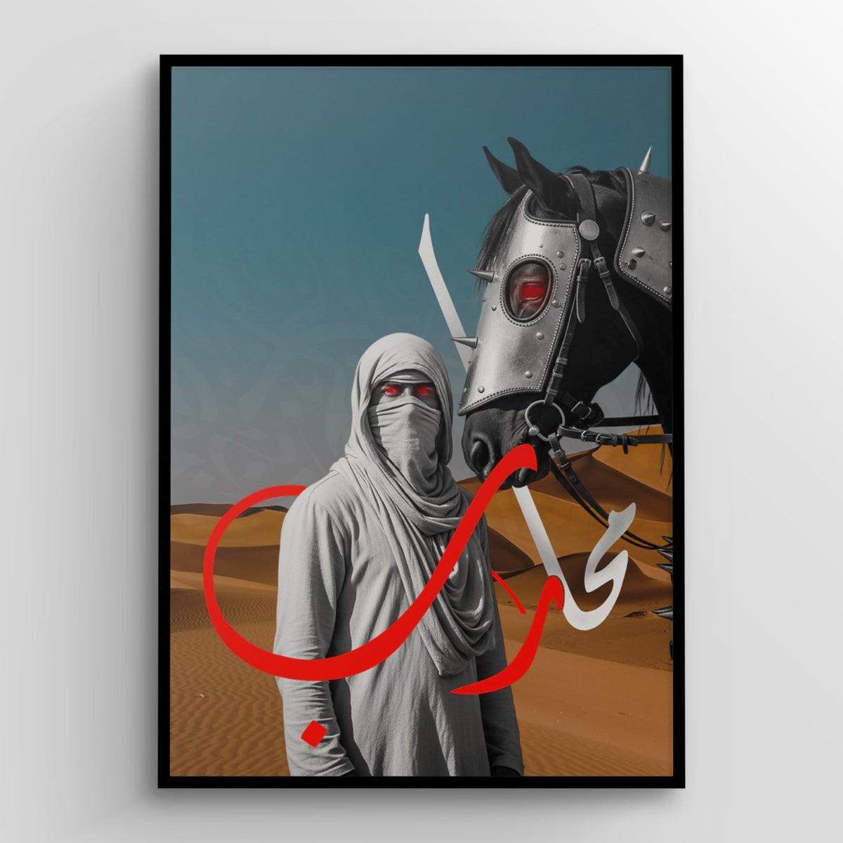 محارب