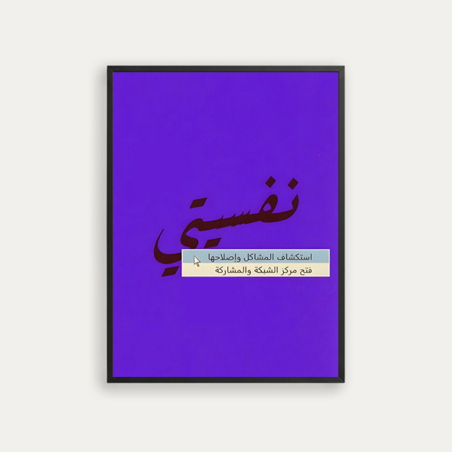 نفسيتى