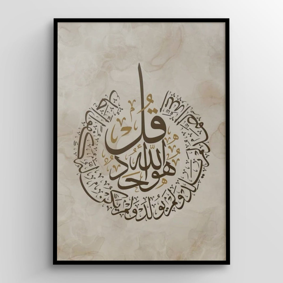 قُلْ هُوَ اللَّهُ أَحَدٌ