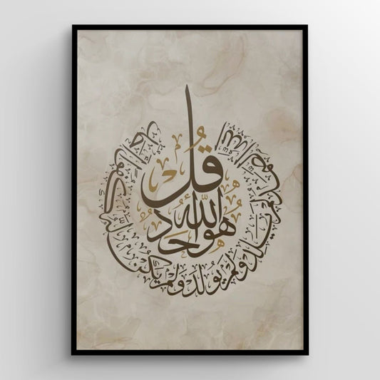 قُلْ هُوَ اللَّهُ أَحَدٌ